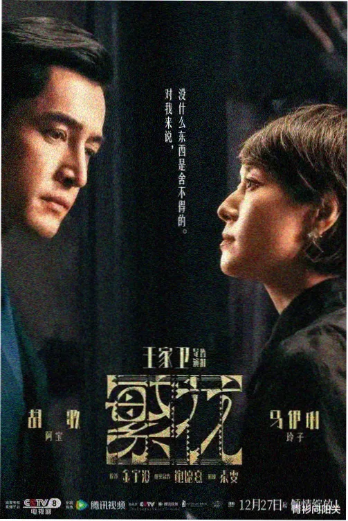 我们这一家 3D 剧场版 立体花家 剧照